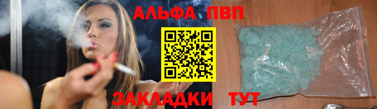 Тара  Alfa_PVP СК  A PVP Crystall  Alpha-PVP Соль  Вход с VPN 