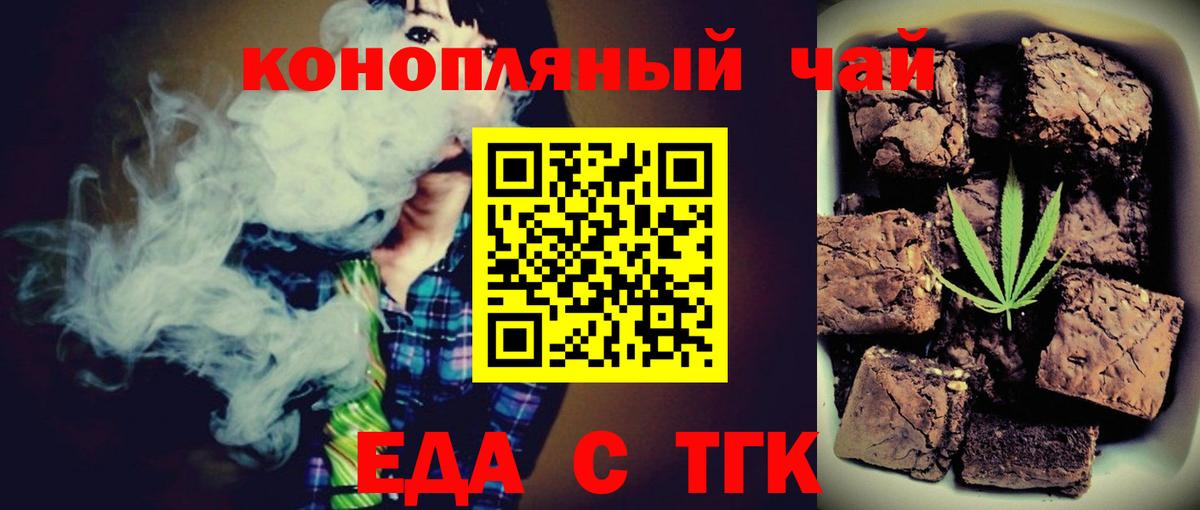 Печенье с ТГК конопля  Вход с VPN  Тара 