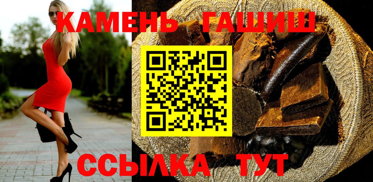 ГАШ ice o lator  ГАШ  ГАШИШ убойный  Тара  Вход с VPN 