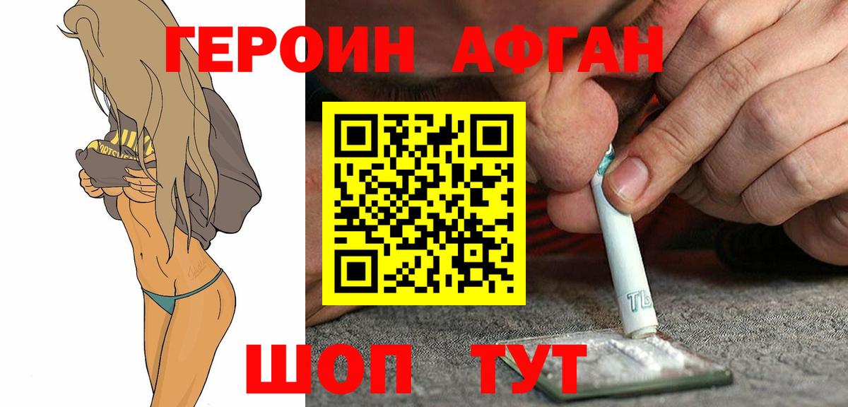 Героин  Вход с VPN  Тара  Героин белый 