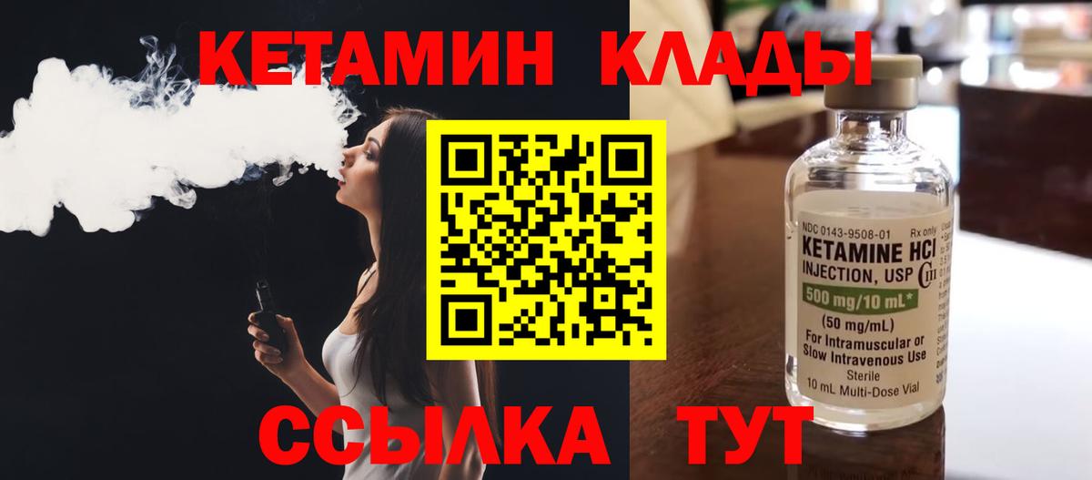 КЕТАМИН VHQ  КЕТАМИН VHQ  Тара  Вход с VPN 