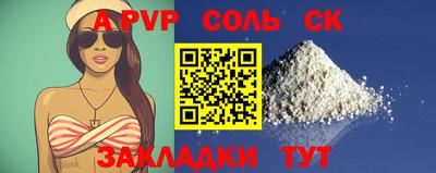 apvp Бузулук