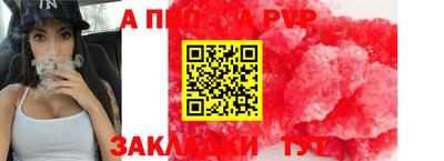 apvp Бузулук