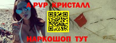 apvp Бузулук