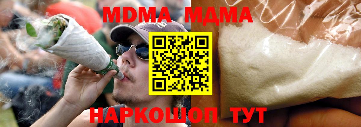 MDMA VHQ  Вход с VPN  Тара  МДМА молли 