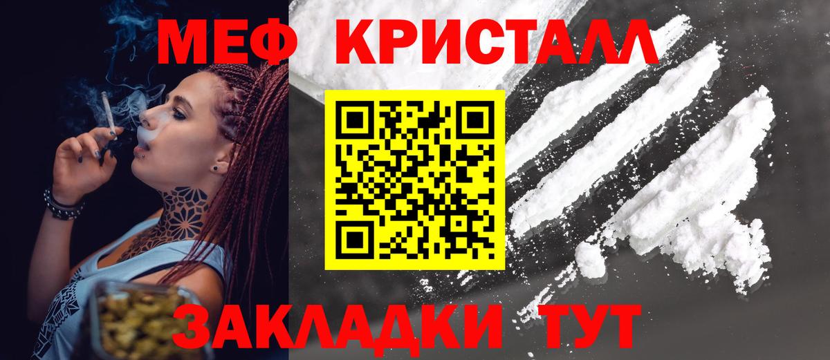 Мефедрон 4 MMC  Мефедрон  Мефедрон мяу мяу  Меф  Тара  Вход с VPN 