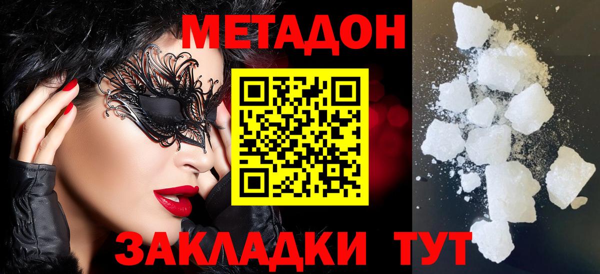 МЕТАДОН кристалл Тара