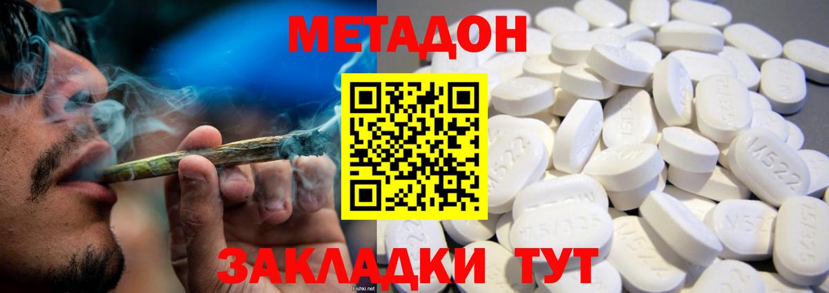 Тара  blacksprut ссылка  МЕТАДОН кристалл  Вход с VPN  Метадон VHQ 