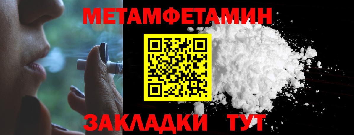 Первитин Methamphetamine  Вход с VPN  Первитин Methamphetamine  Тара 