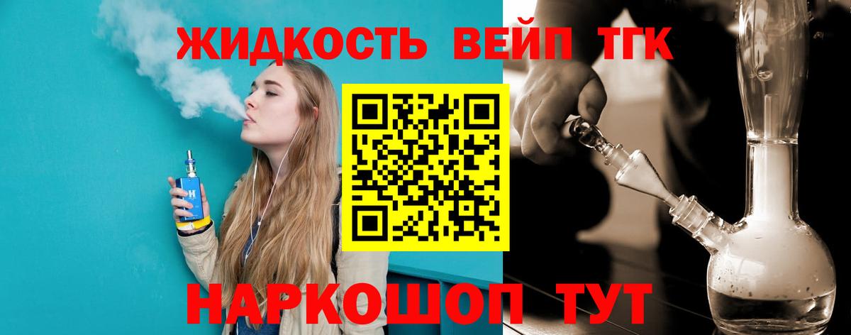 Дистиллят ТГК вейп Тара