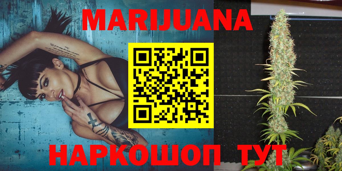Шишки марихуана сатива Тара
